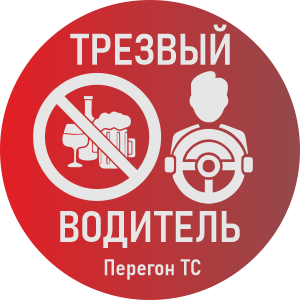Перегоним ваш автомобиль